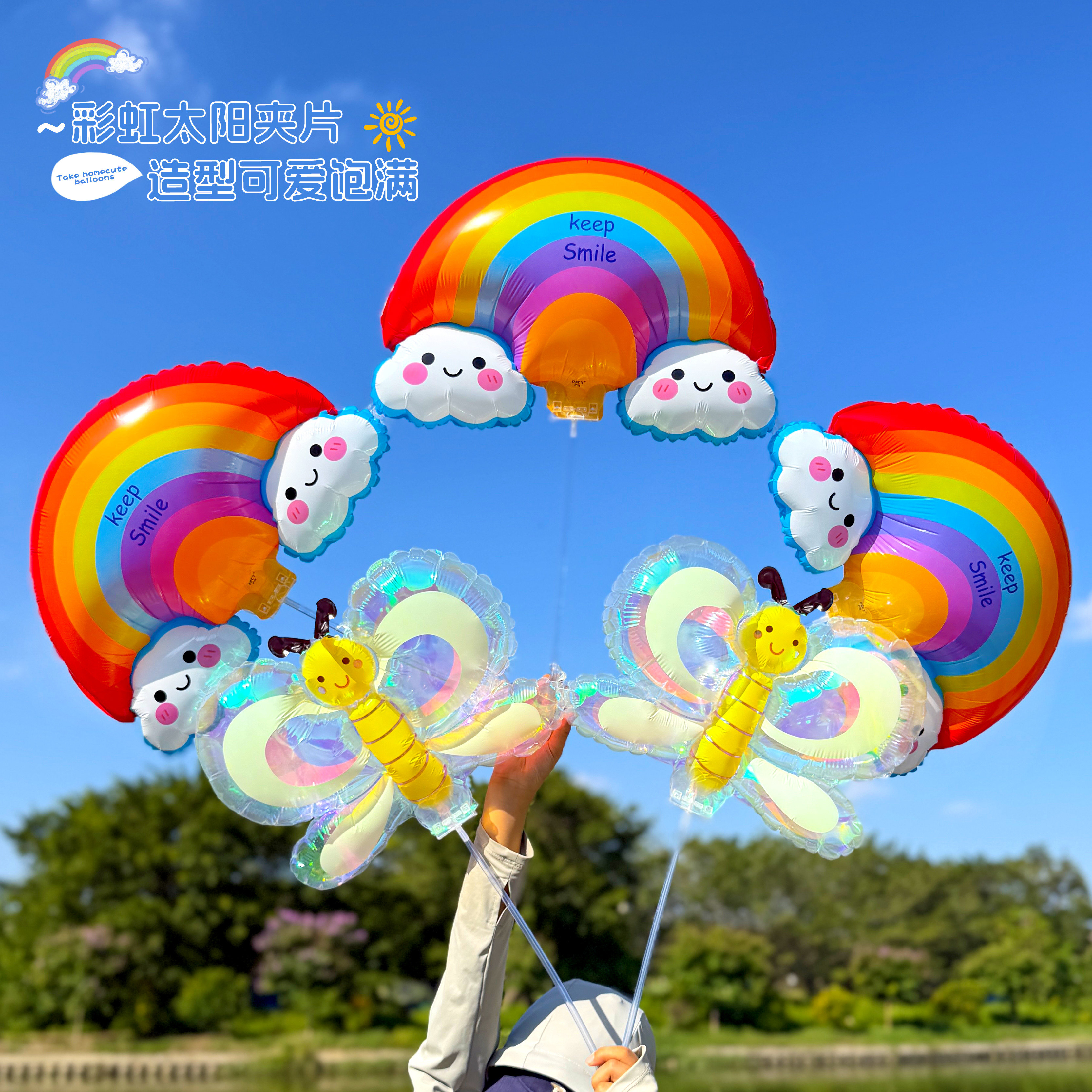 网红手持夹片铝膜气球彩虹太阳蜜蜂卡通造型儿童生日派对拍照道具