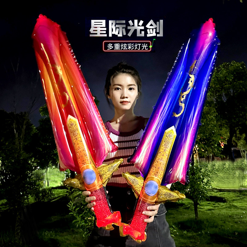 闪光大宝剑屠龙刀气球图片