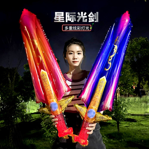 闪光大宝剑屠龙刀气球