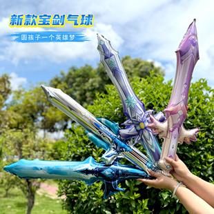 儿童宝剑长剑玩具气球生日派对幼儿园活动装饰场景布置摆地摊批发