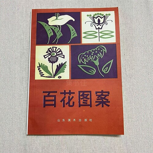 百花图案