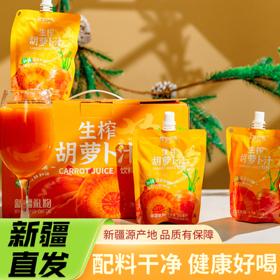 普罗巴克生榨胡萝卜汁新疆特产果蔬饮料儿童老人健康果汁饮品礼盒