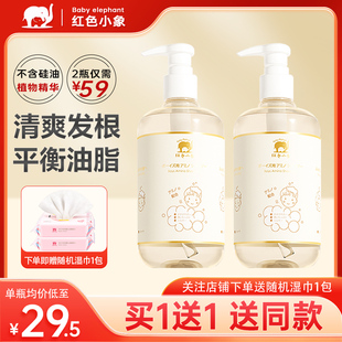 沐浴露正品 红色小象儿童氨基酸洗发水500ml 12岁小孩保湿 宝宝3