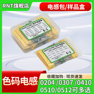 1MH 0510色环电感直插1 100UH 47UH 1UH 0410 0307