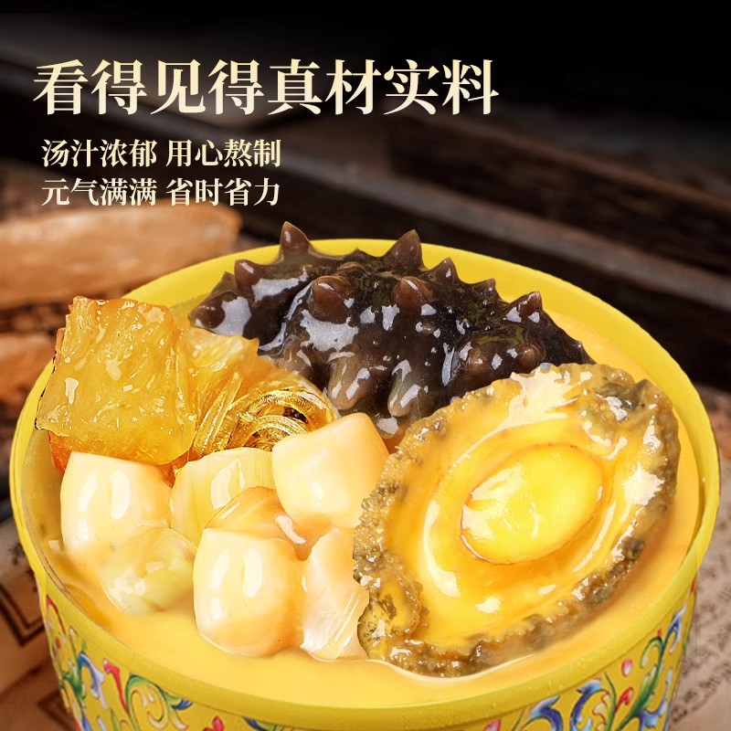 金汤佛跳墙加热即食正宗高浓汤鲍鱼罐头炖盅海参花胶海鲜滋补