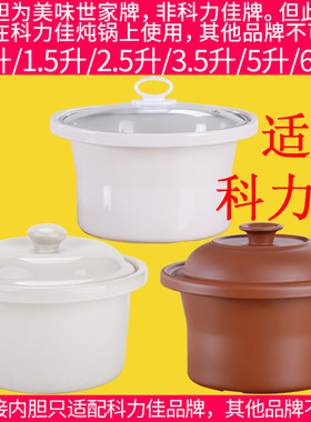 适配科力紫砂锅陶瓷煮粥bb煲汤