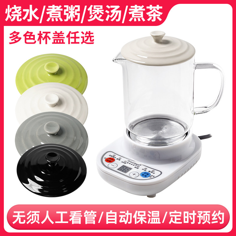 分体式煮花茶预约电煮杯玻璃养生杯电炖杯电热杯烧开水烧水壶煲汤