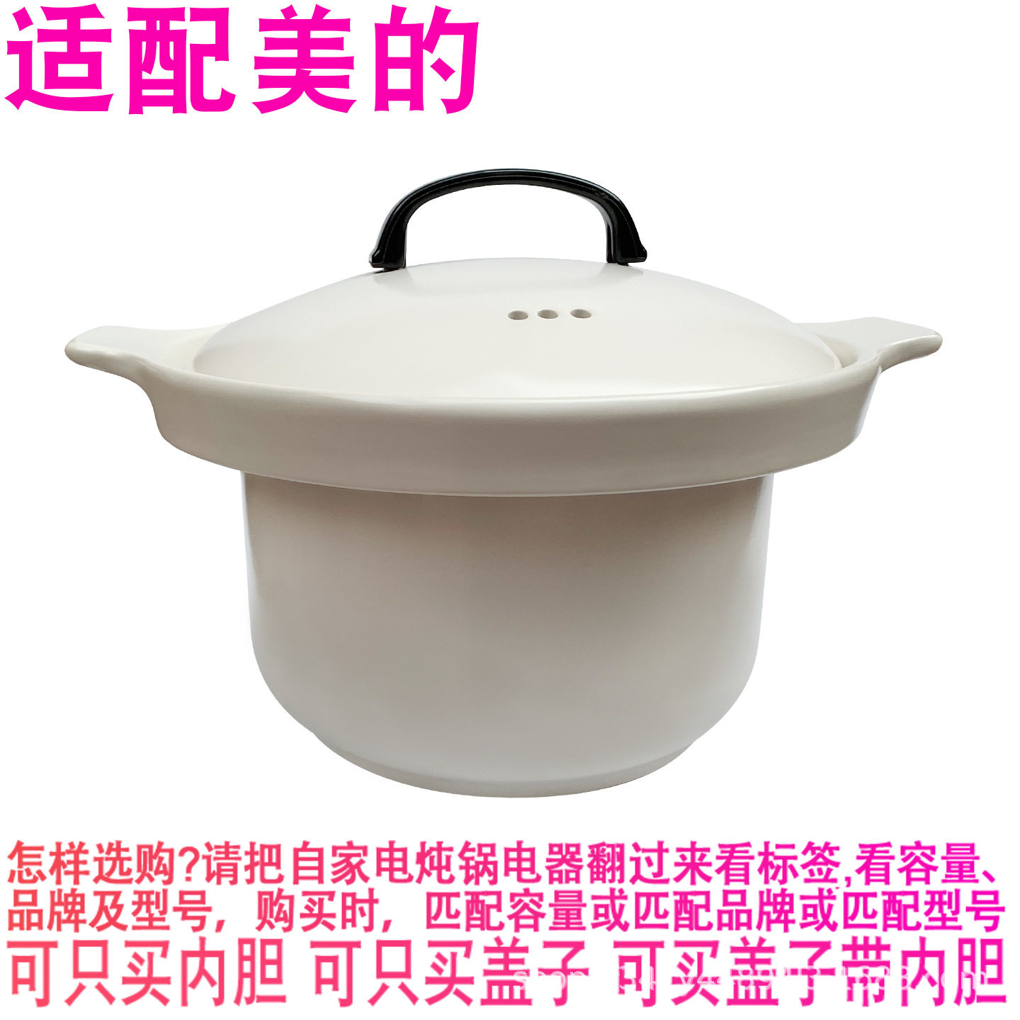 适配美的DG40E101电炖锅4L熬汤煮粥火山陶釜紫砂内锅内胆盖子配件