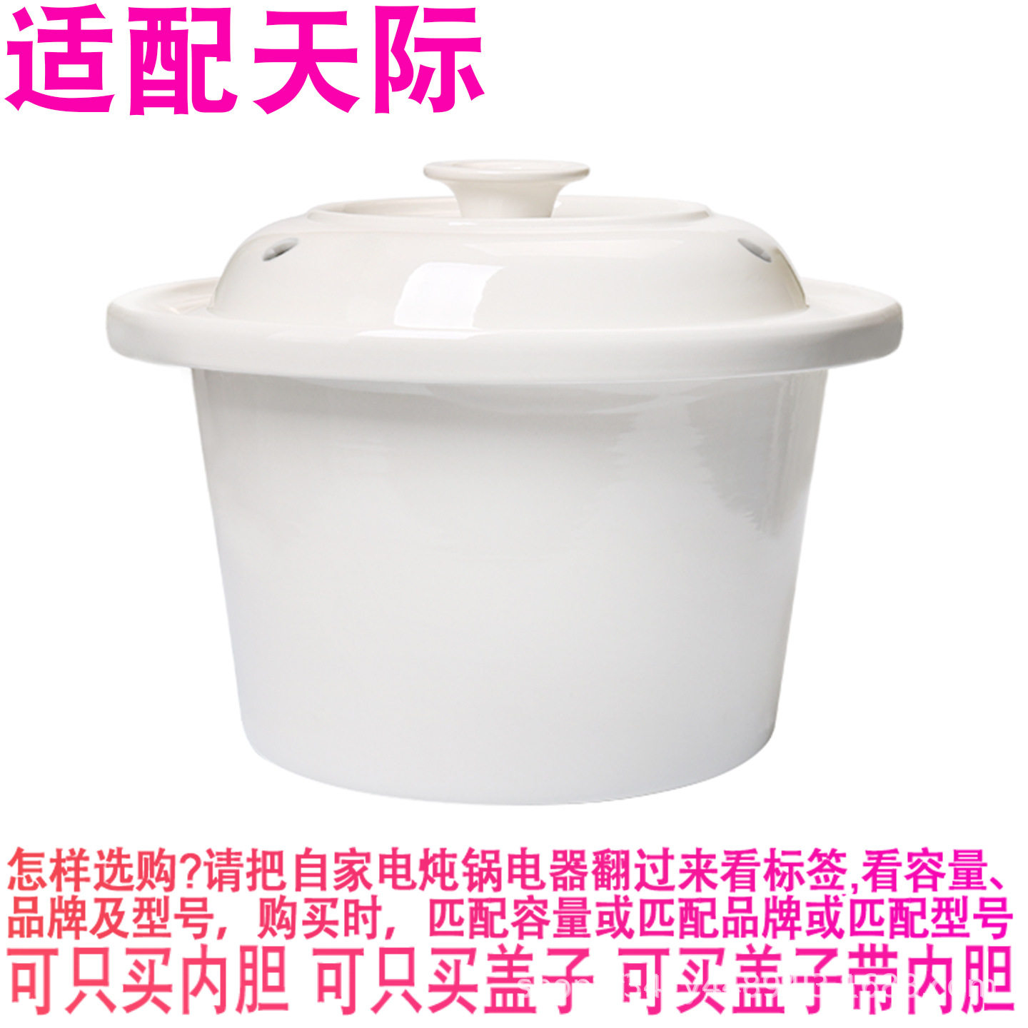 适配天际DGD40-40CWD电炖锅4L砂锅煲汤煮粥陶瓷内锅内胆盖子配件