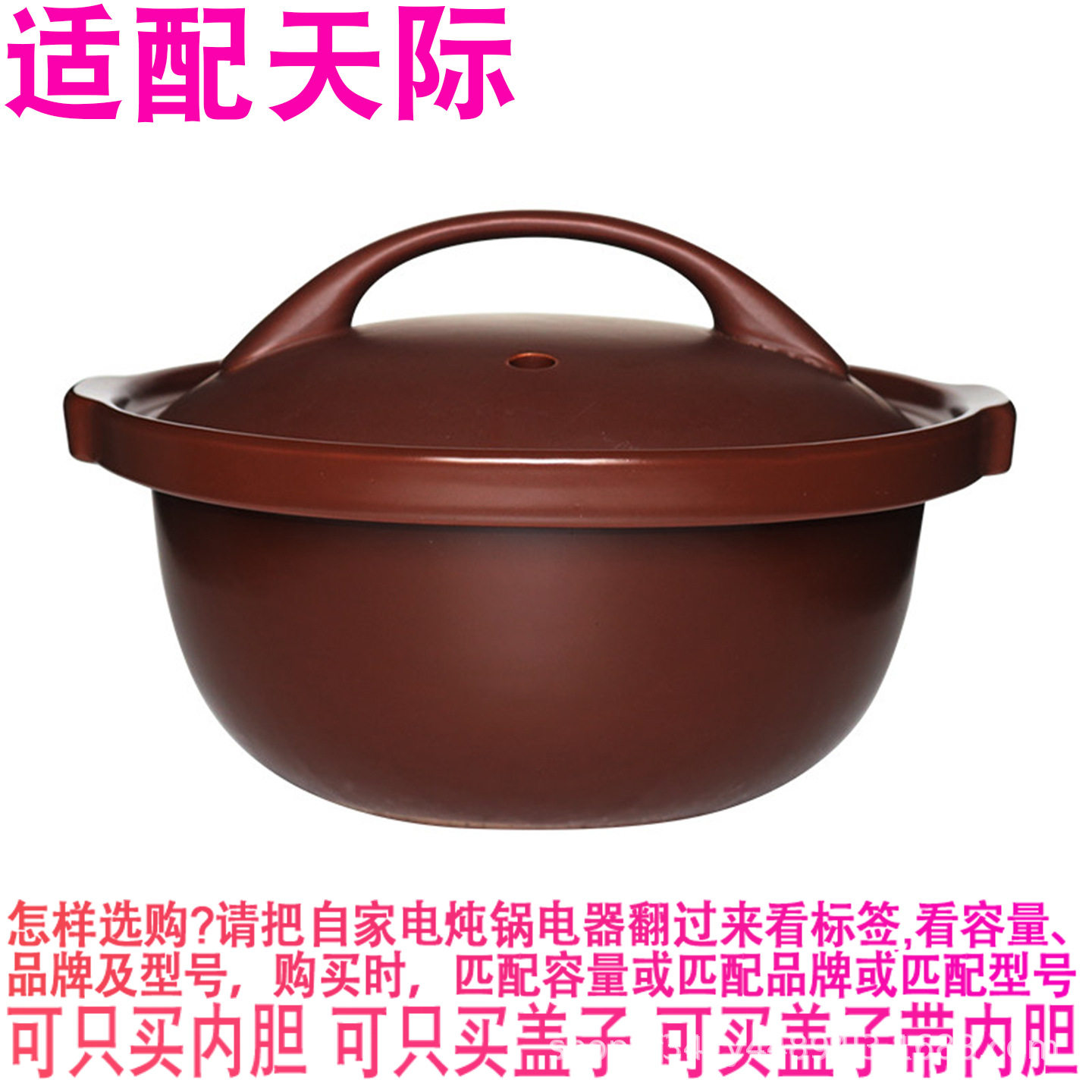 适配天际DGD12-12FWD电炖1.2升陶瓷煮粥煲汤紫砂内锅内胆盖子配件