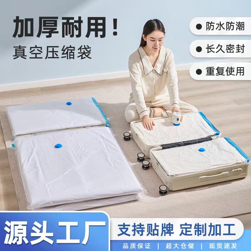 加厚真空收纳压缩袋被子收纳袋专杂物压缩袋