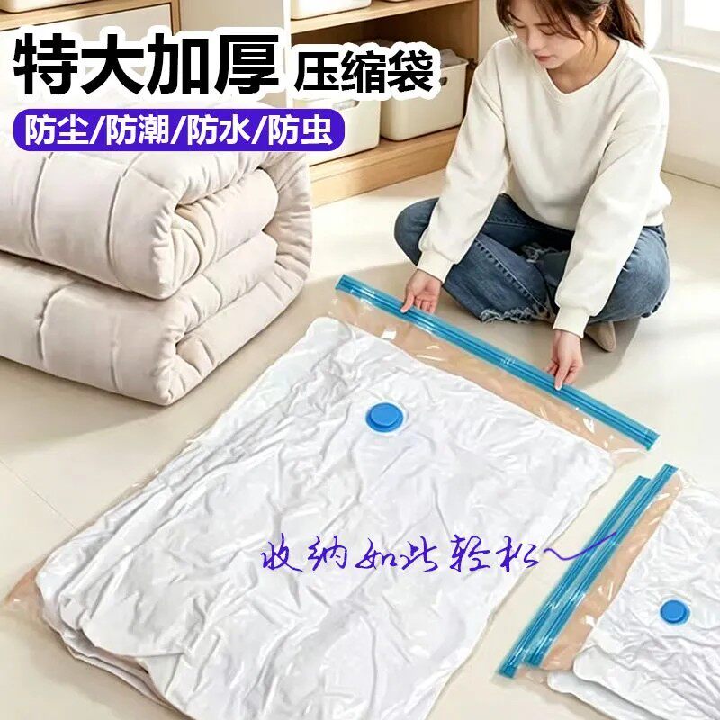 抽气真空压缩袋衣服被子防尘防潮收纳透明蓝边厂家直销省地密封袋