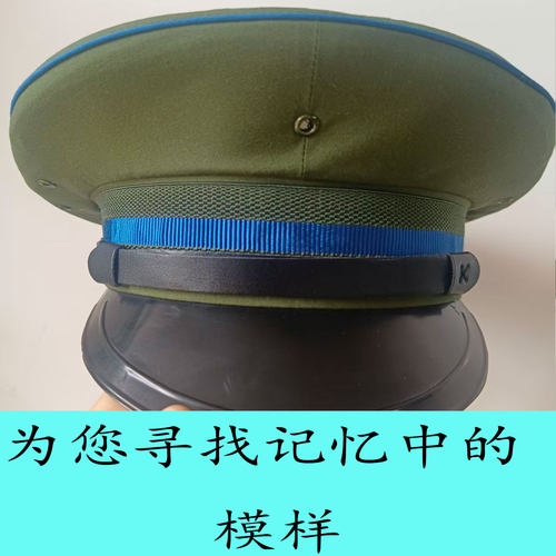 稀缺老货空款大檐大盖帽收藏纪念