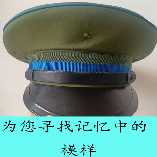 稀缺老货空款大檐大盖帽收藏纪念