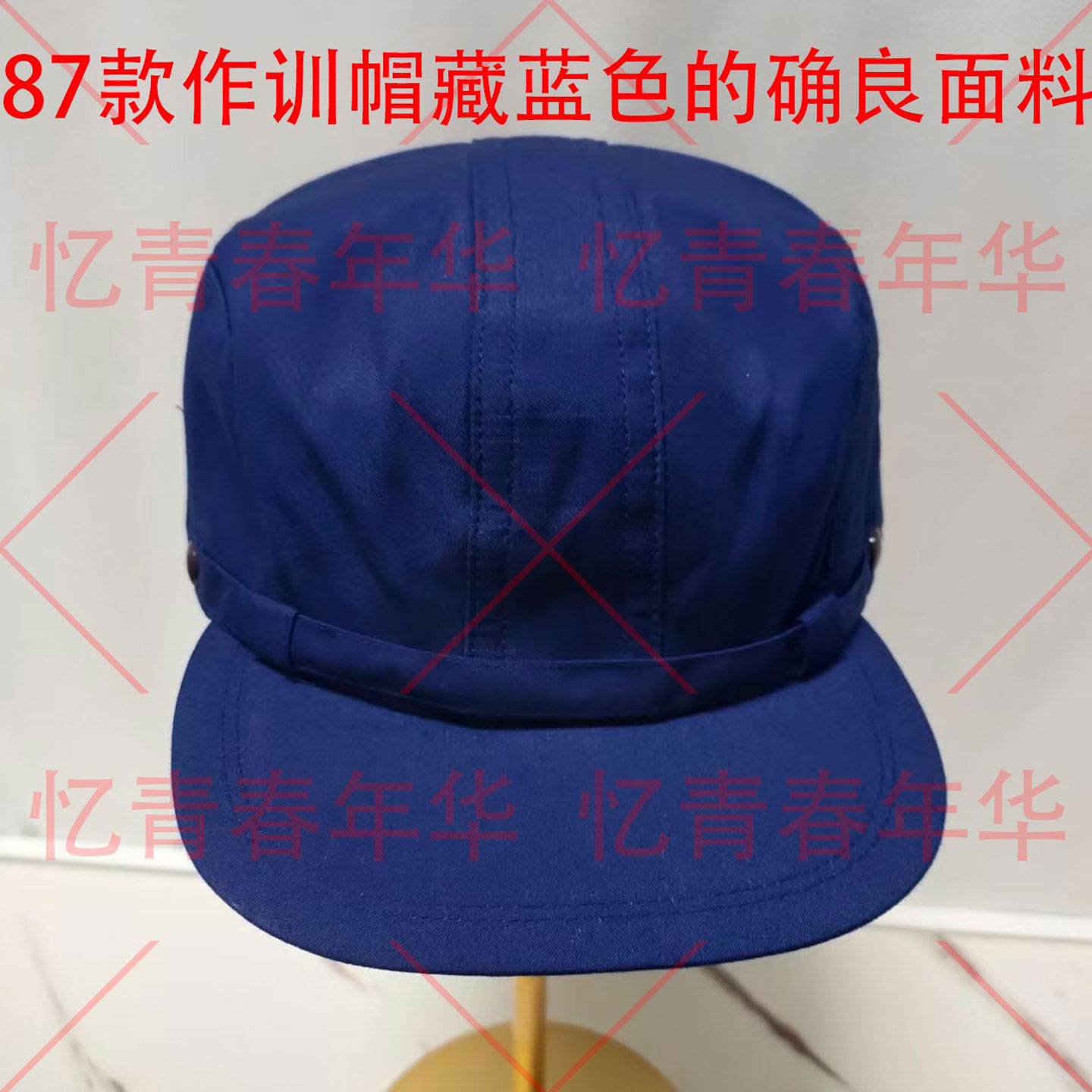 87款老式作训帽藏蓝色可调节遮阳