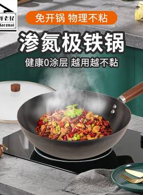 郭老怪28cm无涂层老式精铁锅家用不粘锅平底锅免开锅电池炉通用款