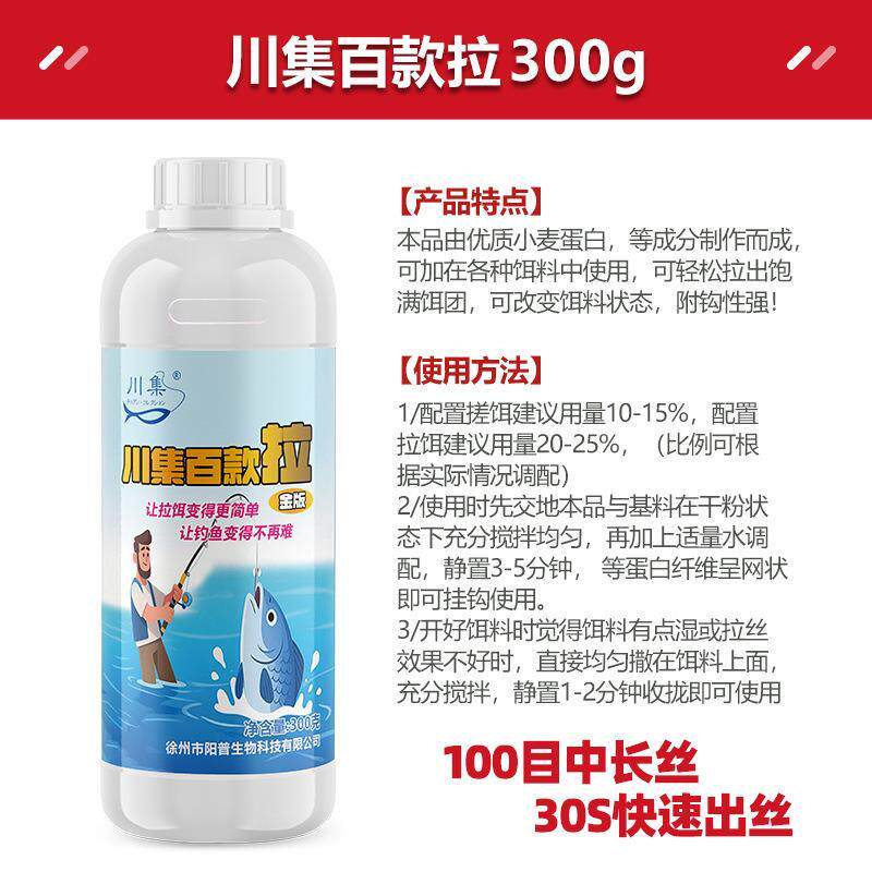 【秒开秒拉丝】新款金版百款拉黑坑拉大球状态饵任何粉饵拉大饵