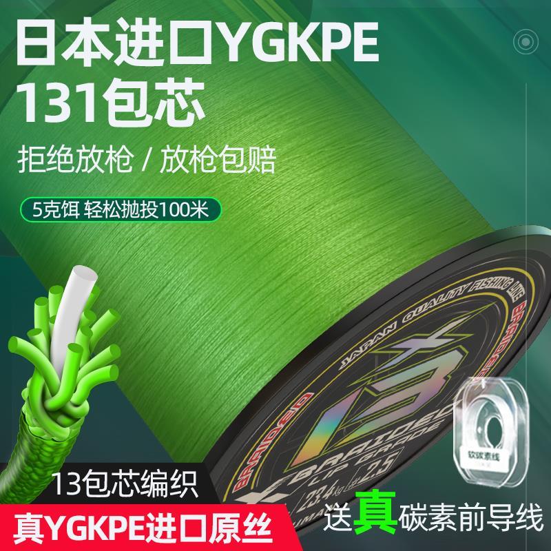 日本进口13编YGKPE JP线500米路亚专用正品强拉力鱼线大力马主线