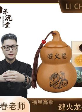 【立春老师推荐】避火龙瓶陶土葫芦罐厨房装饰摆件