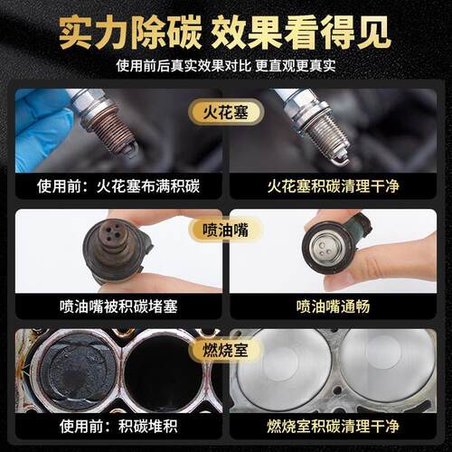 仆旅液体黄金燃油宝除积碳清洗发动机清洗养护剂