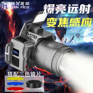 探火星耀【照相机带感应】伸缩变焦强光头灯钓鱼手电筒可当充电宝