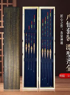 卢芦苇八仙过海螺旋尾电子漂套装浮漂黑坑水库鲫鱼鲤鱼综合混养