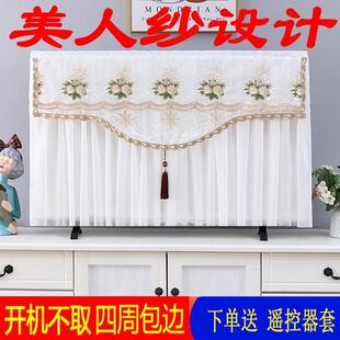 韵艺嘉开机不取电视机罩美人纱四周包边台式立式壁挂式四季通用