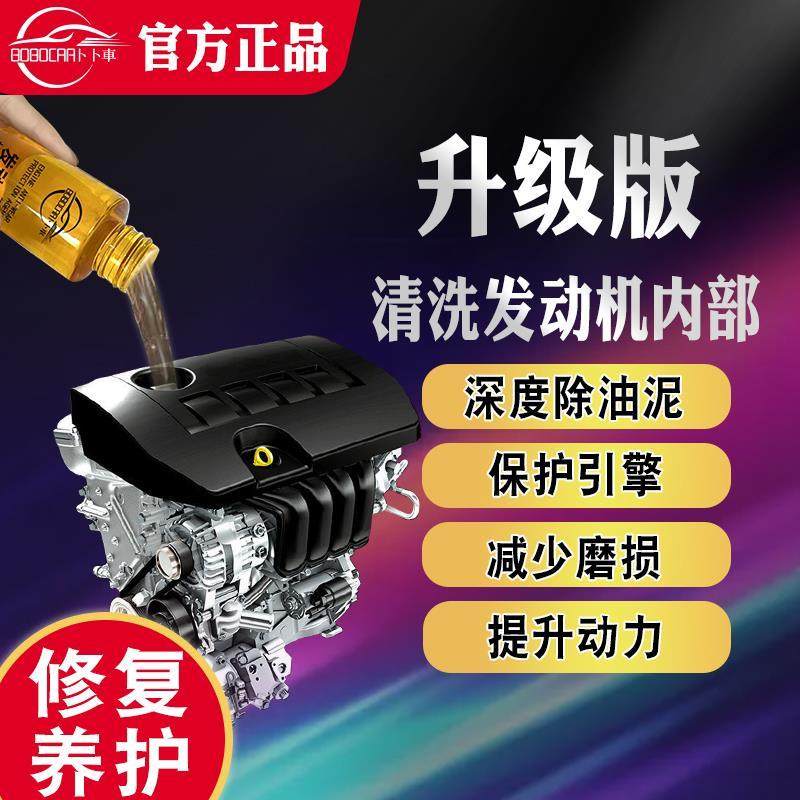 新款升级【拍一发二】发动机抗磨剂降噪防抖动防锈汽车机油抗磨剂,汽车用品/电子/清洗/改装,汽车除锈剂/防锈剂,淘宝优惠券,粉丝福利购,淘宝优惠卷
