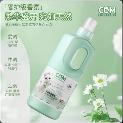 潮护喵七重植物酵素白衣净EX【规格】