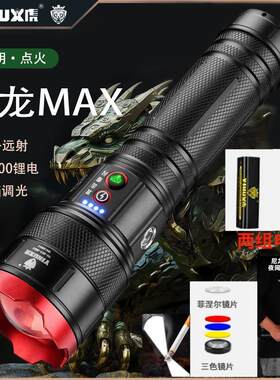 义虎YIHU/义虎苍龙max激光强光手电筒451350强续航家用露营远射