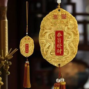 五台山奉旨发财龙五爷令牌实心车挂双龙护佑吉祥平安招财纳福