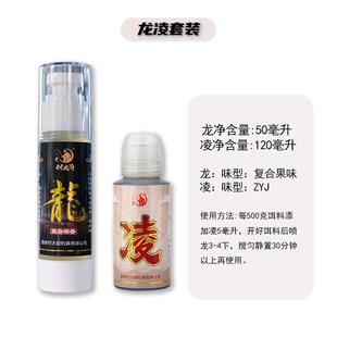 《龙凌》鲤鱼新品鱼饵辅助添加剂付大厨裸鲤合阳鱼东北河南鲤鱼