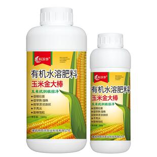 科沃华玉米金大棒卷小叶黄叶植株矮化粗缩病抗倒伏黑穗专用叶面肥