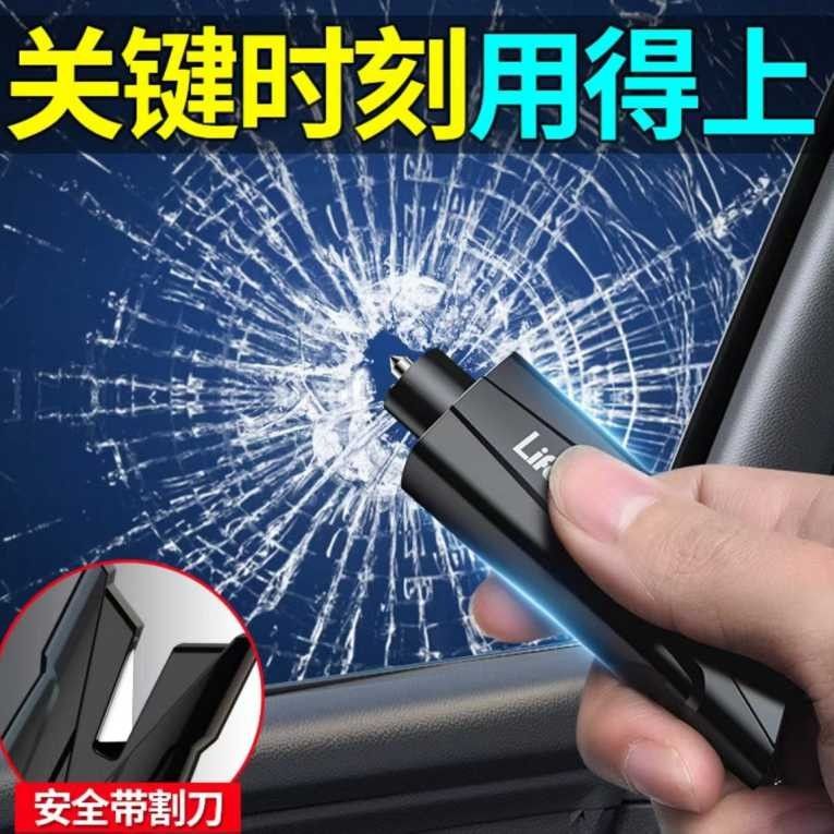 [车载破窗器] 汽车破窗器锤车载救生车内碎玻璃逃生器车用