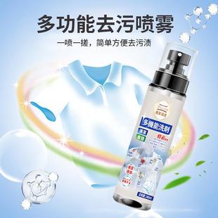 陌芮思多功能衣物清洁剂干洗剂100ml