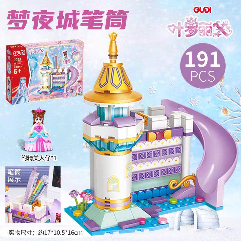叶罗丽梦幻城笔筒公主城堡组装模型女孩拼装积木拼插玩具生日礼物