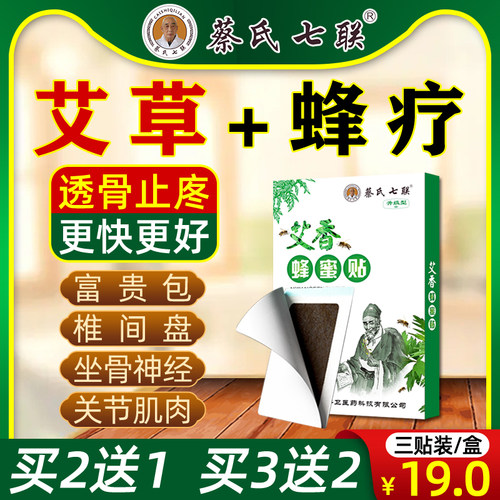 艾灸热敷艾草贴官方正品旗舰店