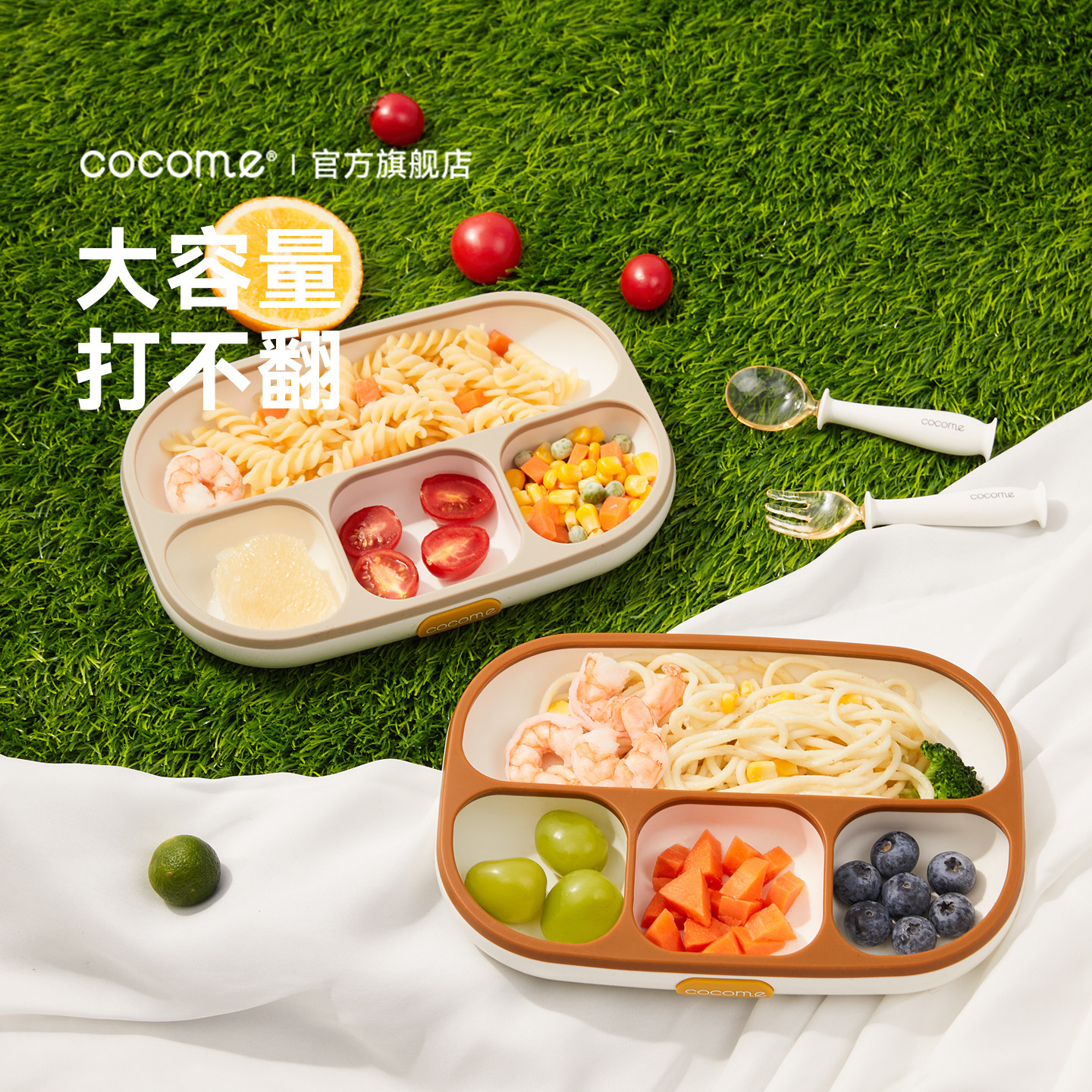 cocome可可萌宝宝餐盘硅胶婴儿吃饭分格盘吸盘辅食碗防摔儿童餐具