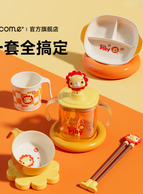cocome可可萌费雪联名儿童餐具辅食系列