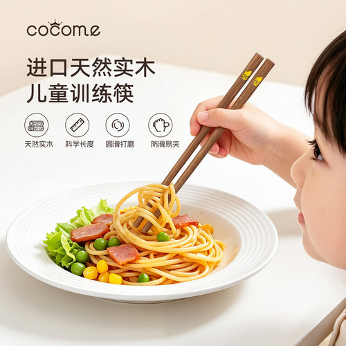 可可萌实木儿童筷子训练筷3岁