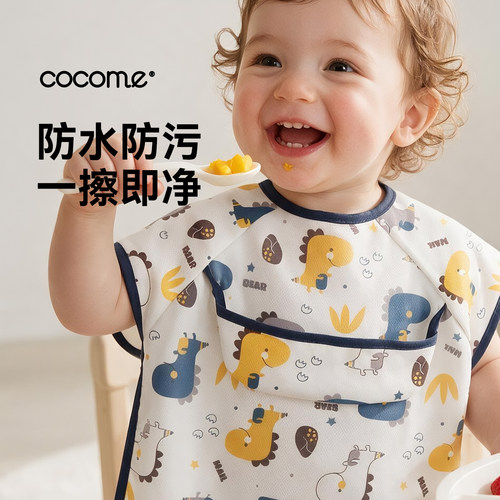 可可萌婴儿防水防污一擦即净围兜