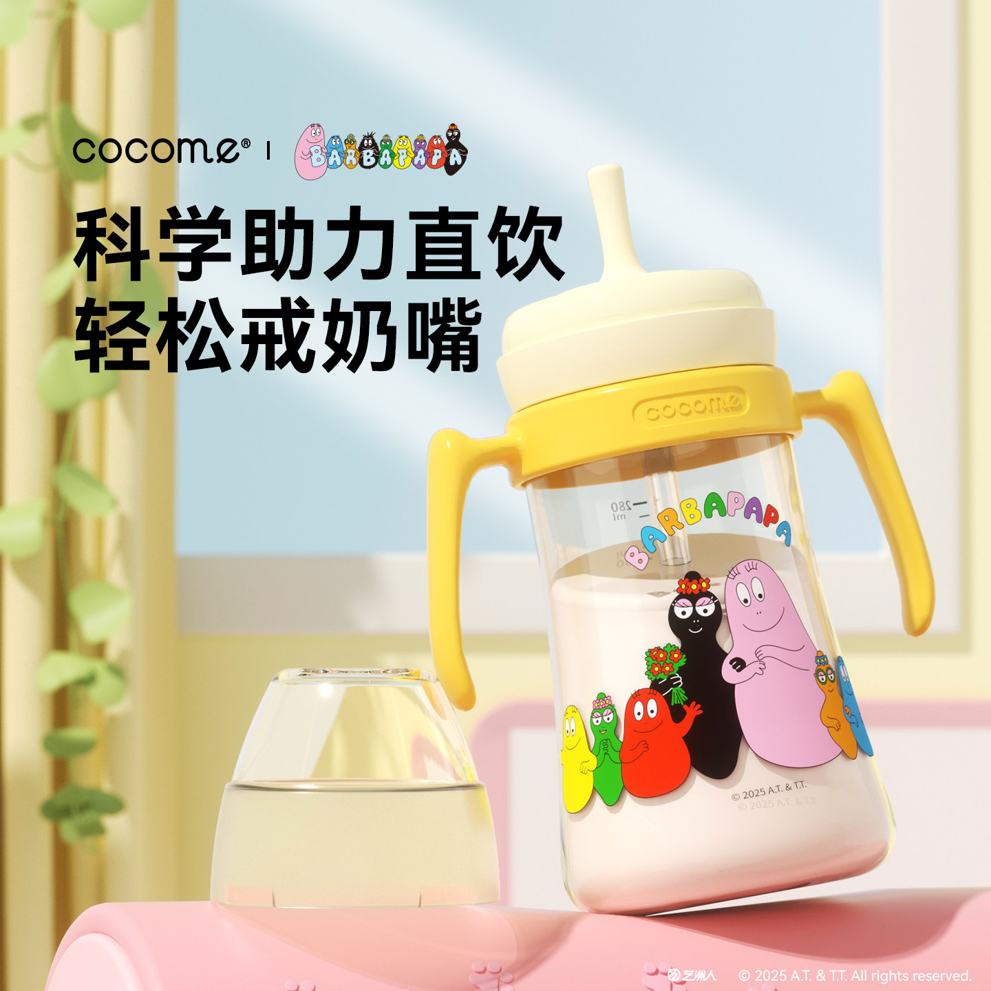 可可萌吸管奶瓶123一岁以上ppsu大龄宝宝直吸奶瓶直饮杯喝奶学饮