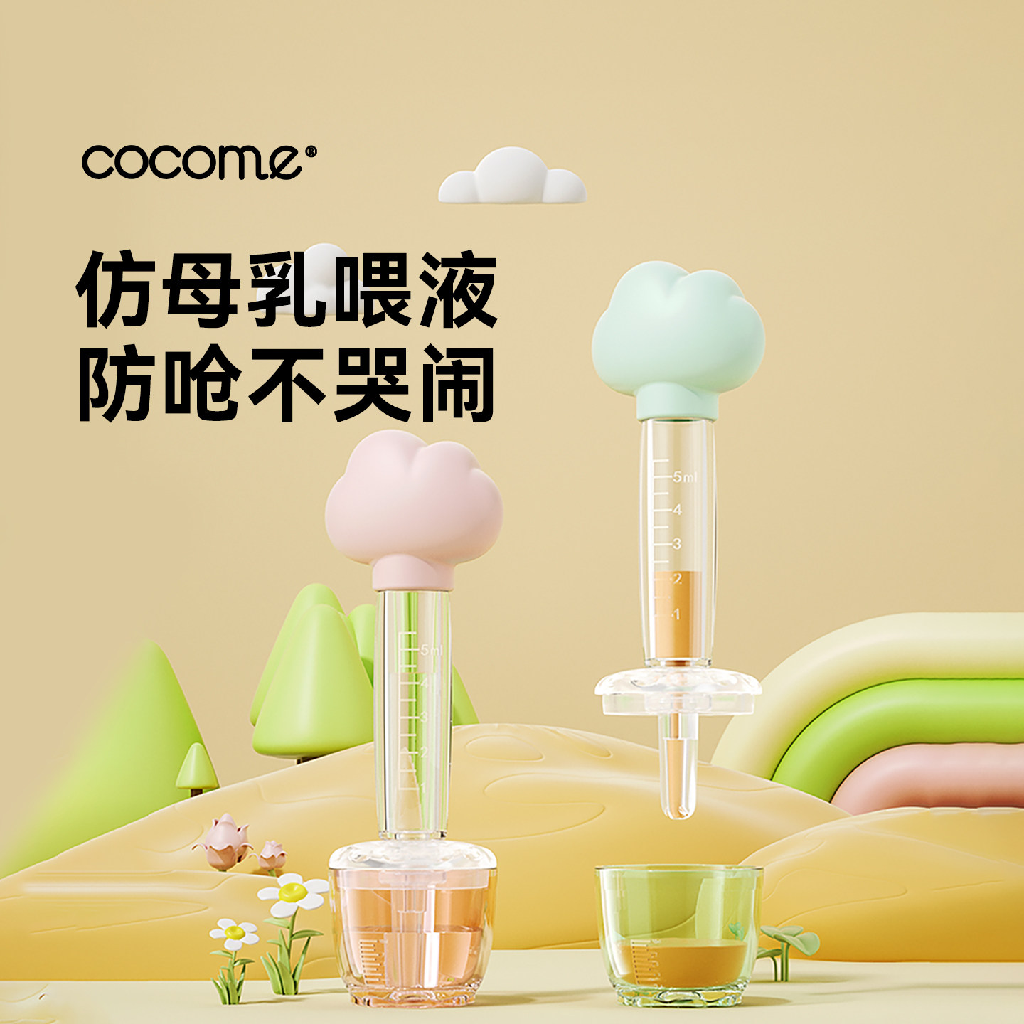 可可萌喂药神器婴儿防呛喂药器滴管式幼儿喂水宝宝喂奶喝药吸管