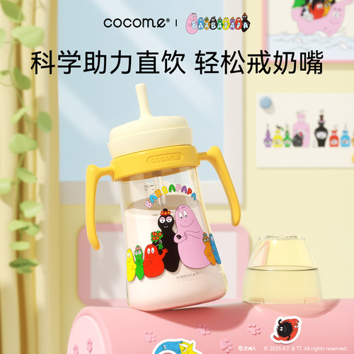 一岁+宝宝都爱喝的奶瓶