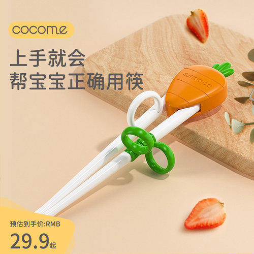 可可萌儿童筷子幼儿餐具