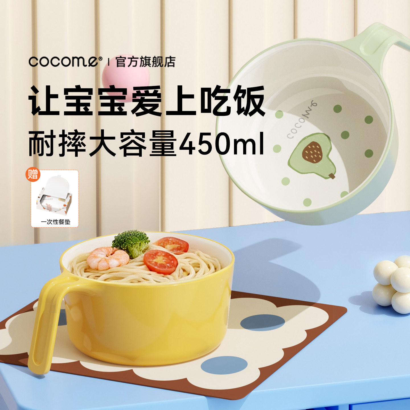 可可萌儿童辅食碗宝宝餐具1-2-3一岁以上专用耐摔防烫食品级吃饭