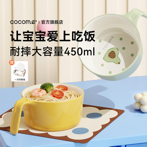 【耐摔防烫碗】宝宝自主进食专用