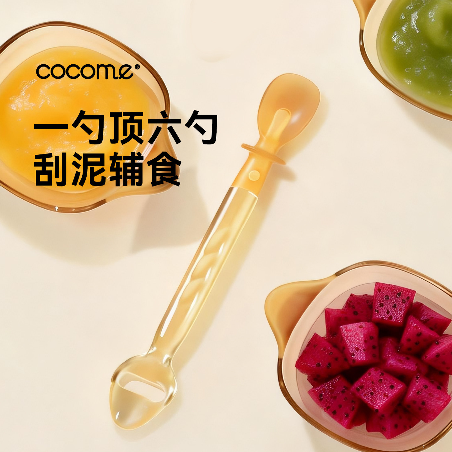 可可萌PPSU双头刮泥勺婴儿辅食果泥吃水果宝宝小月龄儿童餐具神器图片