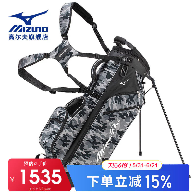Mizuno/美津浓 高尔夫球包 男士 支架包 轻量便携golf车载包