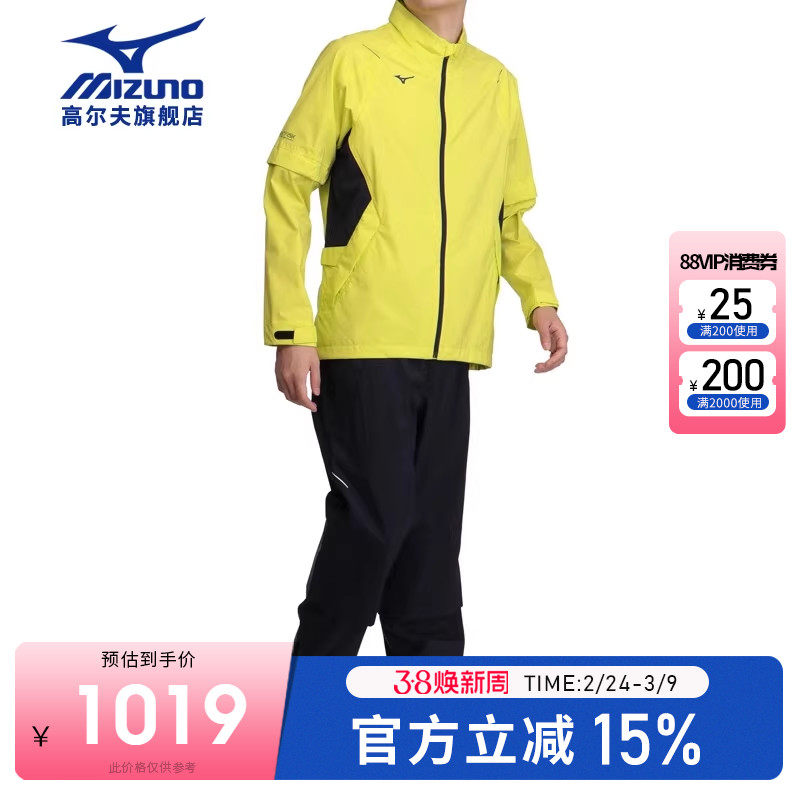 Mizuno美津浓高尔夫服装男士雨衣新款舒适运动防雨防风雨衣套装